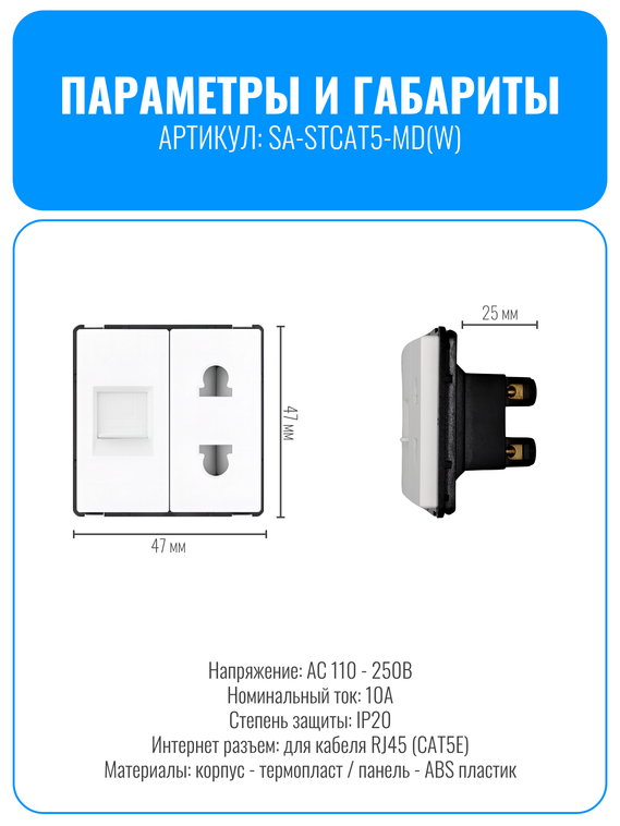 Розетка комбинированная Smart Aura для роутера 220В + RJ45 серия Classic без рамки