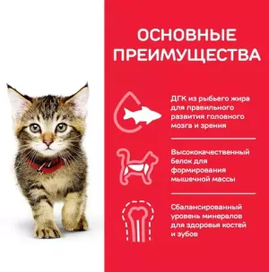 Пауч для котят Hill`s Science Plan Kitten, с курицей