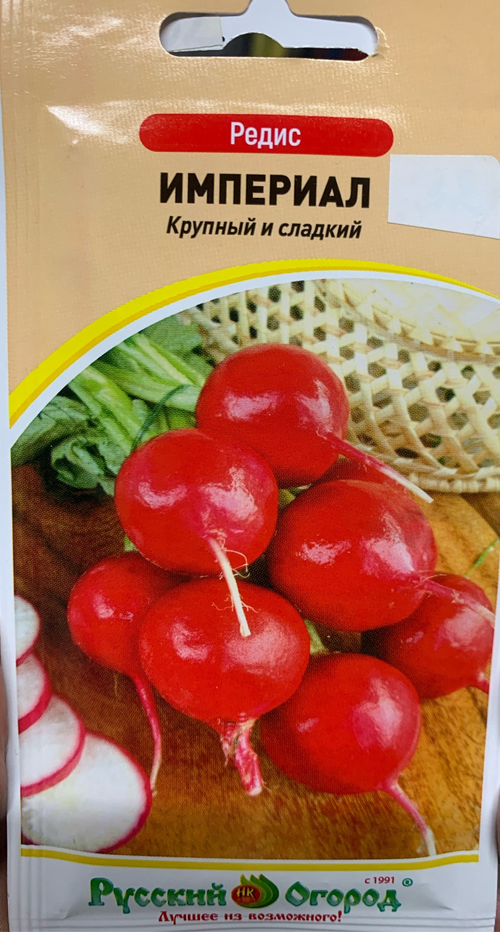 Редис Империал
