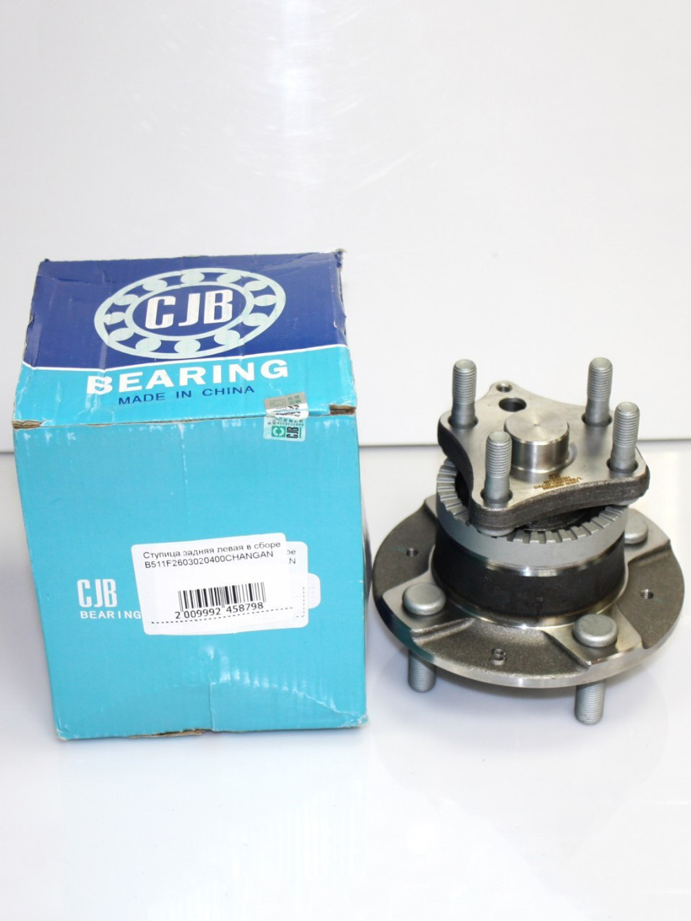 Ступица задняя левая B511F2603020400 для Changan Alsvin
