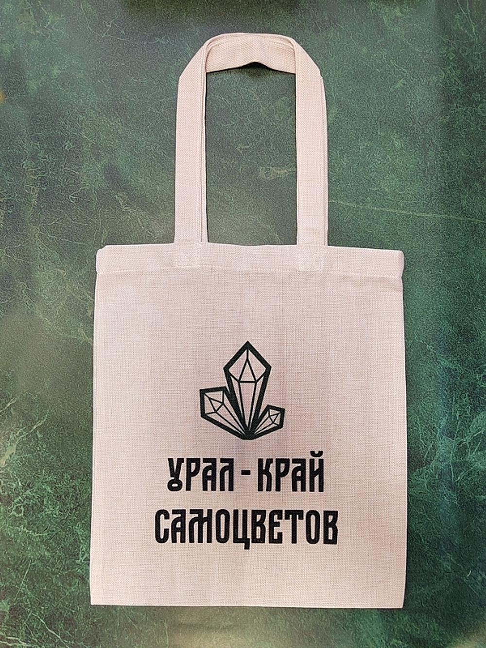 Сумка-шоппер Урал - край самоцветов №0005