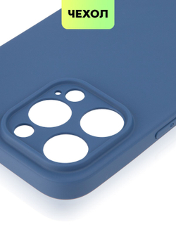 Чехол BROSCORP для Apple iPhone 14 Pro Max оптом (арт. IP14PROMAX-COLOURFUL-BLUE)