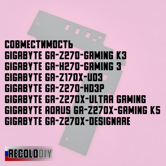 Радиатор VRM GIGABYTE Z270, H270, Gaming, Z170X-UD3, Z270 HD3P, Gaming, DESIGNARE