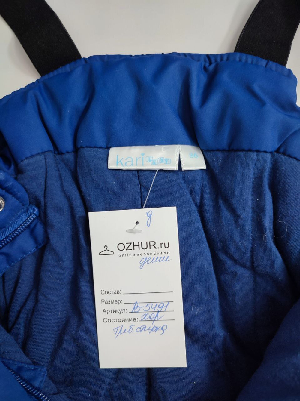 Полукомбинезон Kari тонкий на 1,5 года