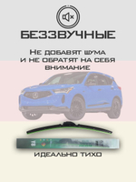 Щетки стеклоочистителя HUOYE Y8 650/450 мм на Acura RDX | Hook/J-Hook