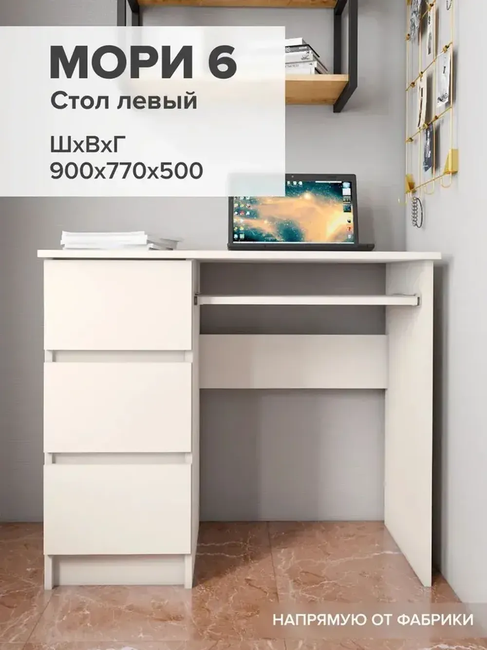 МС Мори Стол МС-6 левый (Сатин), ДСВ-Мебель, г. Пенза