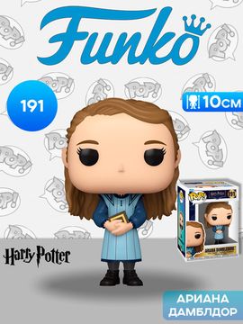 Фигурка Funko POP! Harry Potter S20 Ariana Dumbledore (191) 90268 / Фигурка Фанко ПОП! по мотивам франшизы "Гарри Поттер", Ариана Дамблдор