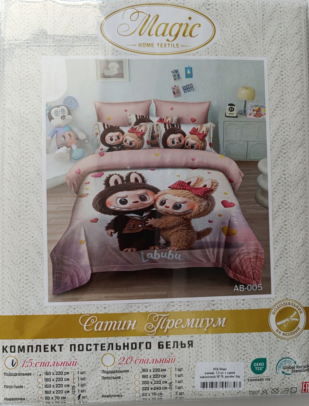 Детский комплект постельного белья 1,5 сп.