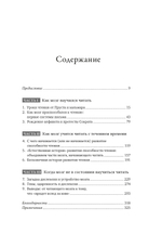 Бесконечная история чтения