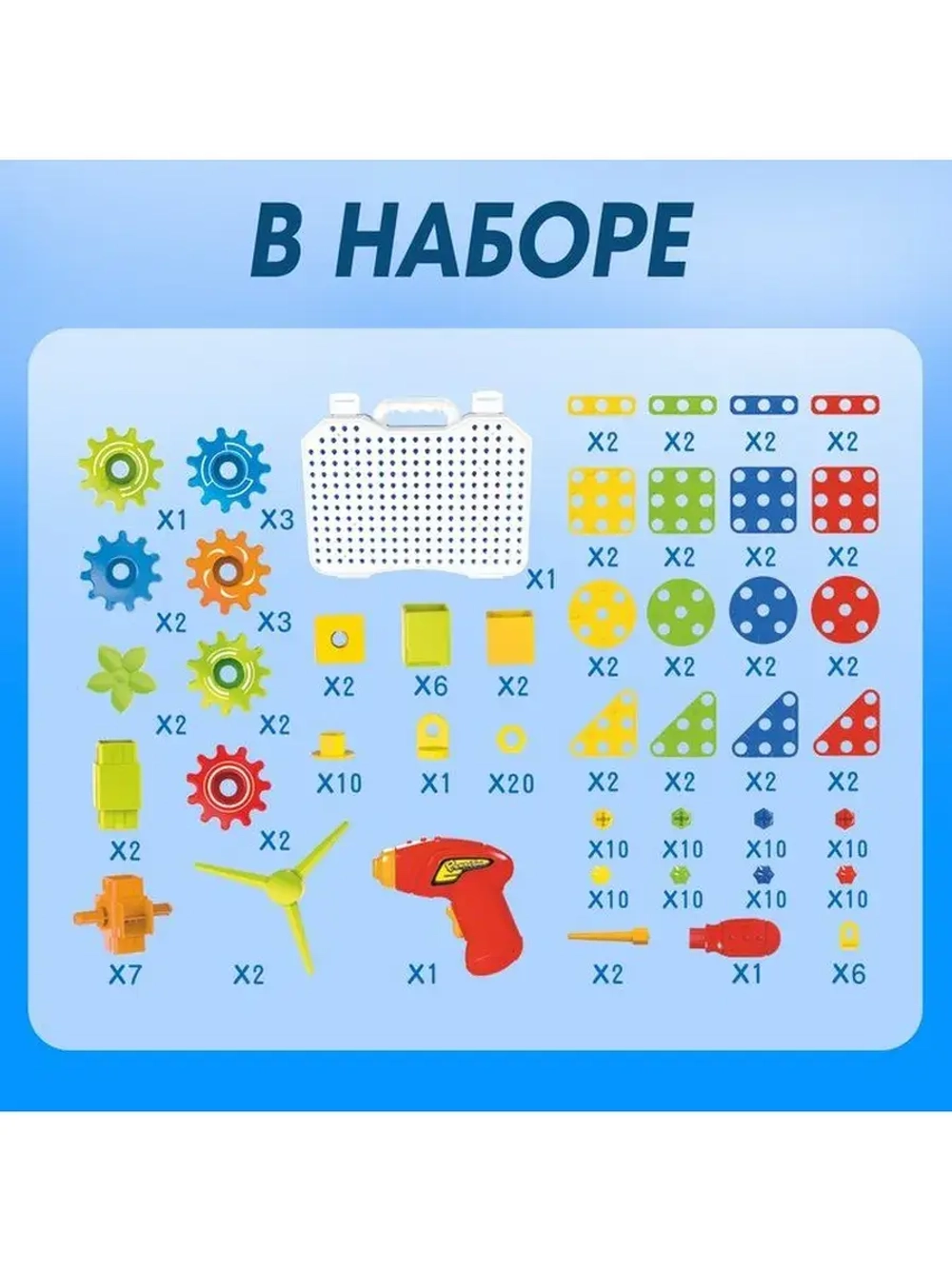Конструктор с шуруповёртом «Конструктики с шестерёнками», 19