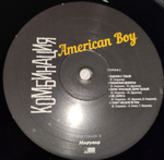 Комбинация / American Boy (LP)