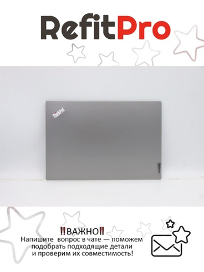 Крышка матрицы для Ноутбука Lenovo ThinkPad E14 Gen 2/E14 Gen 3 (5CB0Z69208)