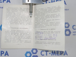 Датчик электроконтактный двухпредельный малогабаритный типа ДП-0,4, 0-0,4 мм, модель 233, ГОСТ 5.651-70 9, Калибр