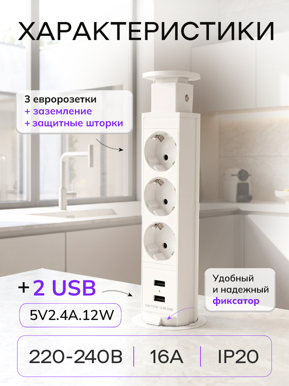 Вертикальная тройная розетка + 2 USB, белая