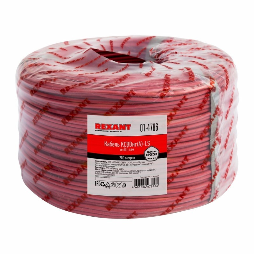 Кабель  Rexant 01-4786