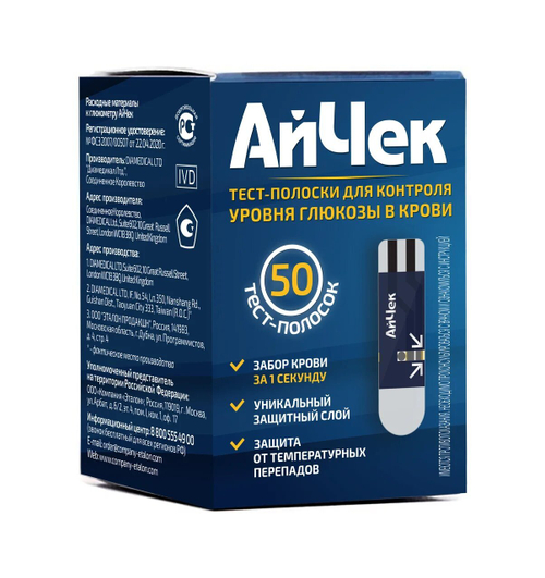 Тест-полоски АйЧек (iCheck) №50