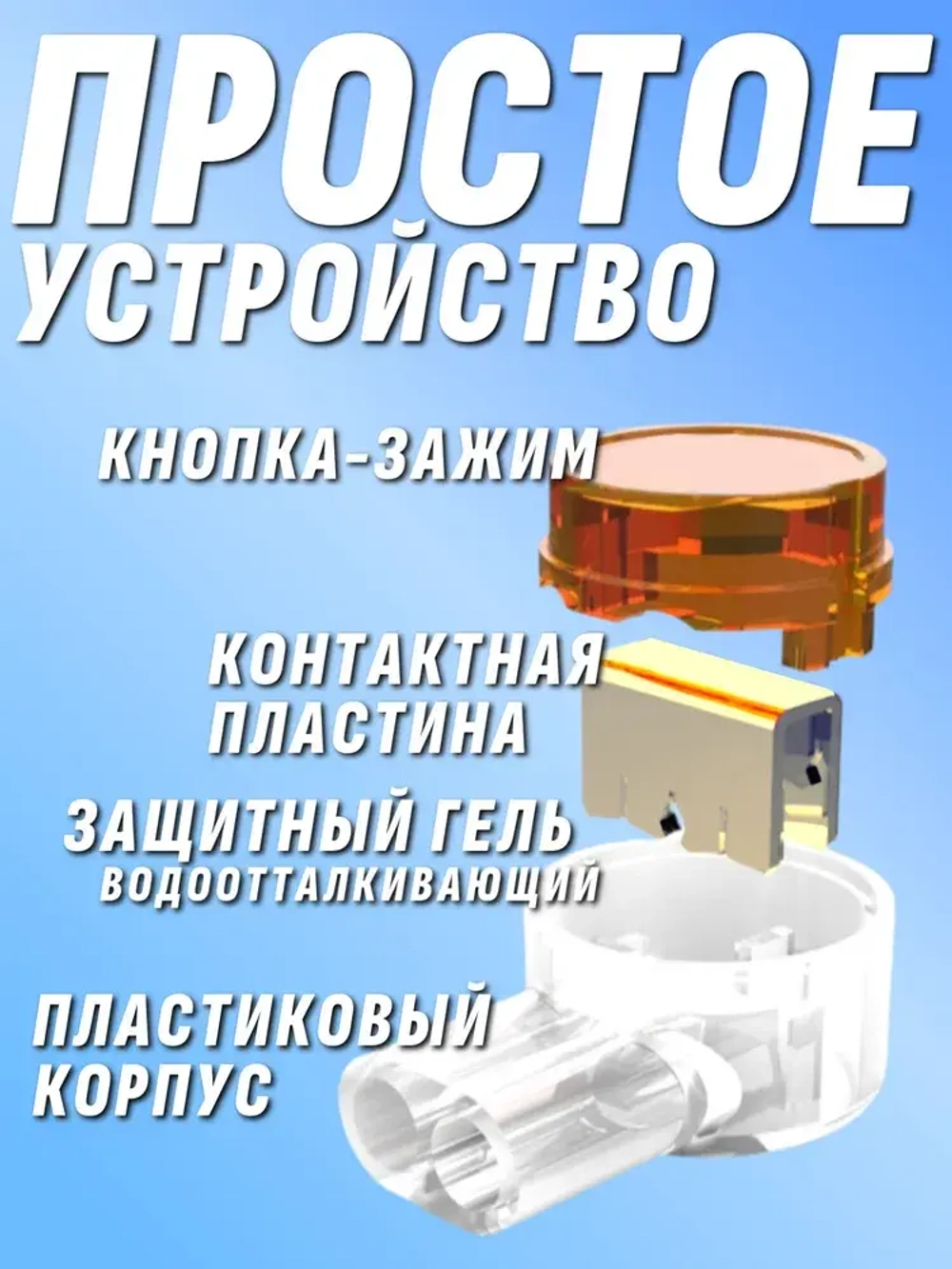 Скотчлок универсальный соединитель проводов 100шт.