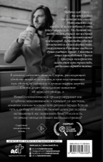 Лучше быть тварью, чем рабом. Вячеслав Прах