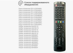 Пульт для Supra Y-72C2 Media TV Uni