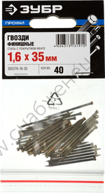 ЗУБР 35 х 1.6 мм, финишные гвозди венге, 40 шт, Профессионал (305376-16-35)