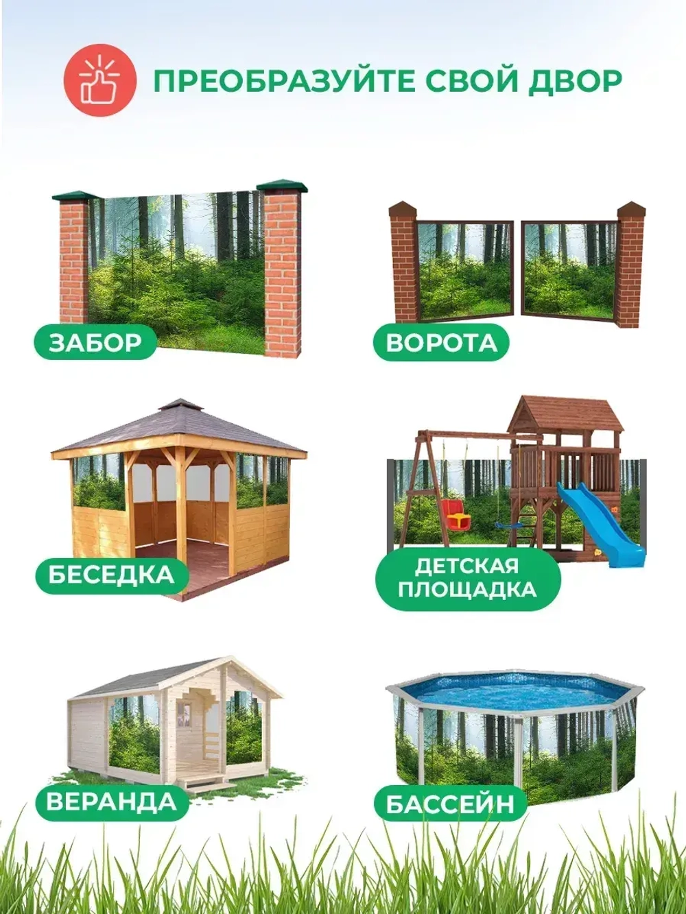 Фотосетка на забор на дачу балкон для декора 3,16х1 м