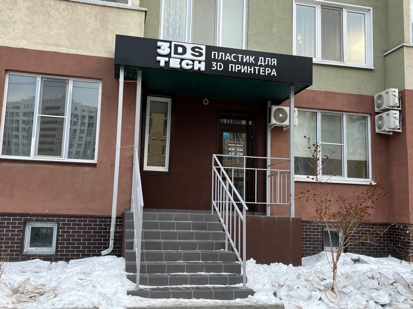 Открытие нового офиса в Тюмени!