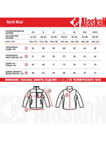 Куртка флисовая Alaskan NorthWind желтый XXXL