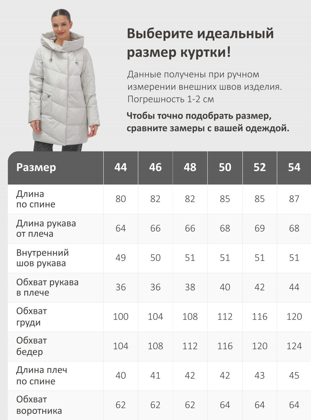 Куртка женская демисезонная с капюшоном серого цвета 1139Sr