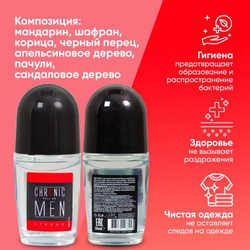 Антиперспирант мужской CHRONIC MEN Strong 50 мл