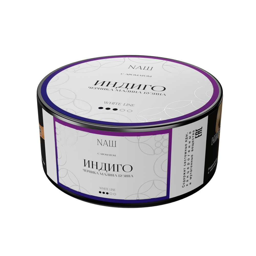 NАШ WHITE 100 ИНДИГО (ЧЕРНИКА МАЛИНА БУЗИНА)
