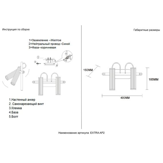 Спот Crystal Lux EXTRA AP2