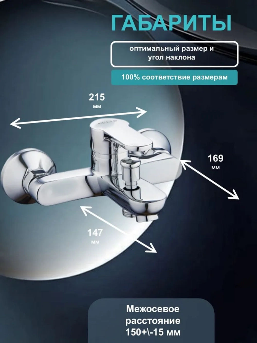 Смеситель для ванны хромированная латунь серии PRIMO