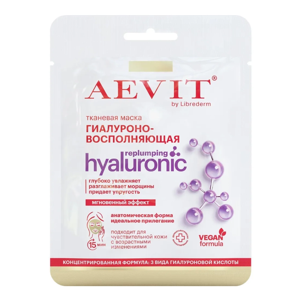 Маска тканевая гиалуроновосполняющая / AEVIT BY LIBREDERM HYALURONIC 32 г