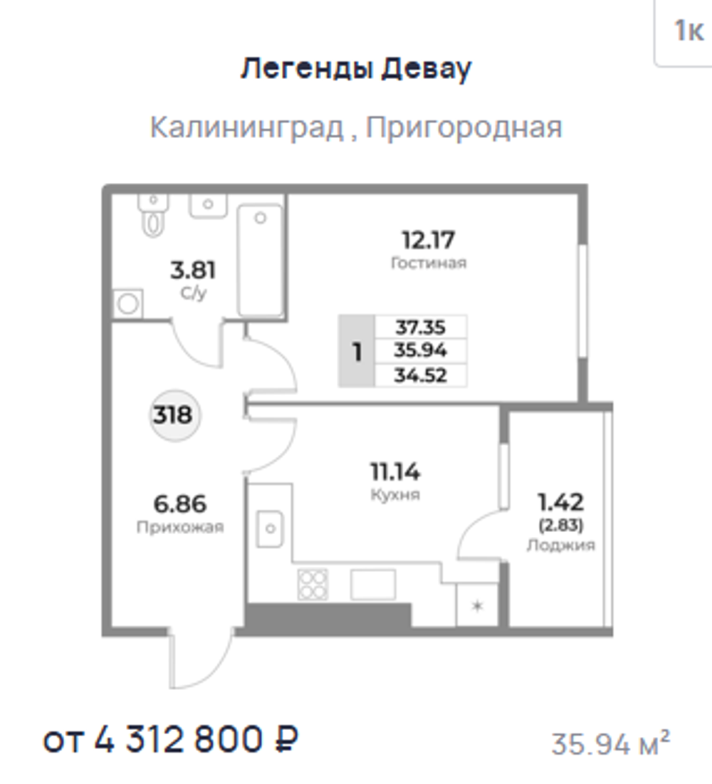 Жилой Комплекс "ЛЕГЕНДЫ ДЕВАУ" Комфорт-класс г. Калининград, ул. Пригородная