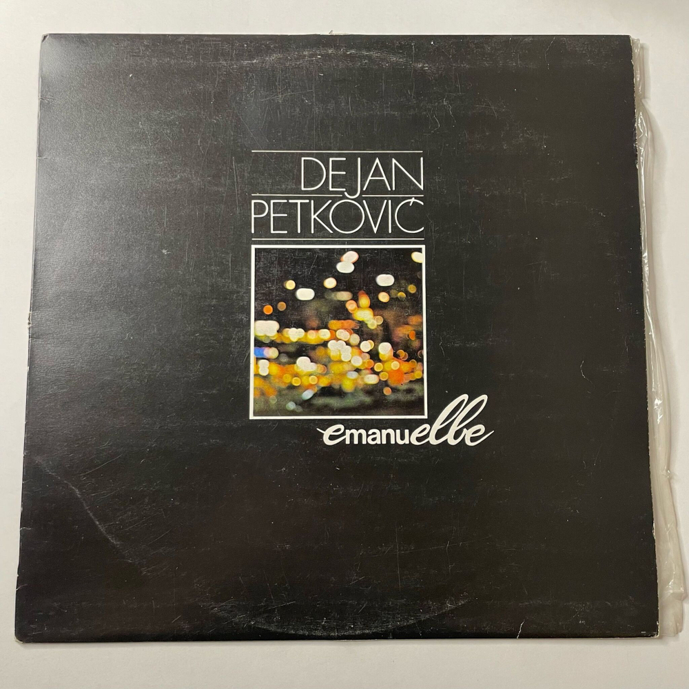 Винтажная виниловая пластинка LP Dejan Petkovic Emanuelle (Югославия 1981)