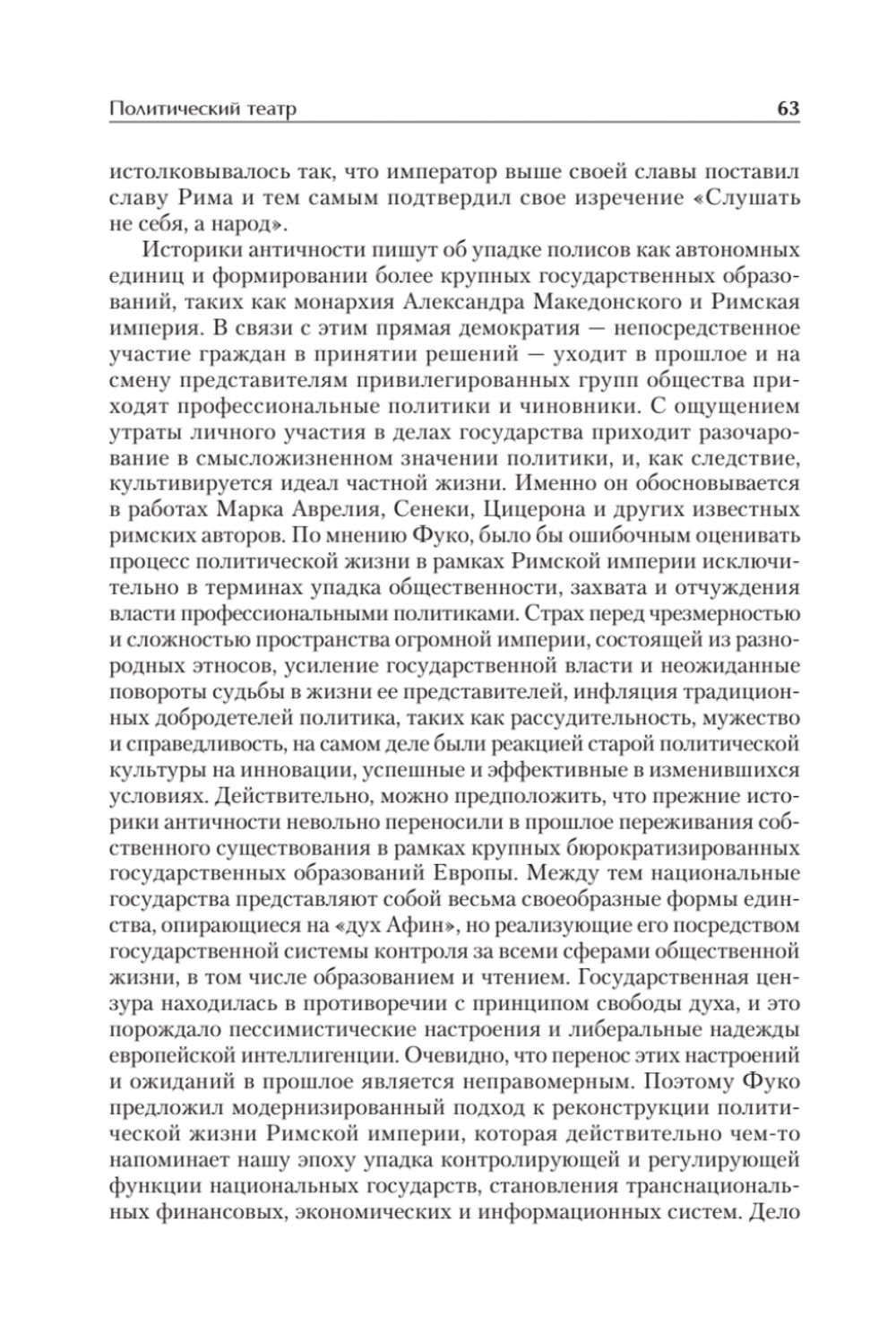 Культура повседневности. Учебное пособие. 2-е изд., доп.