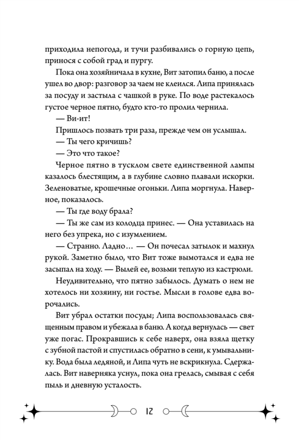 Фейрум