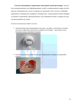 Программа вводного противопожарного инструктажа с работниками  автотранспортного предприятия 2026 формат Word (.docx)
