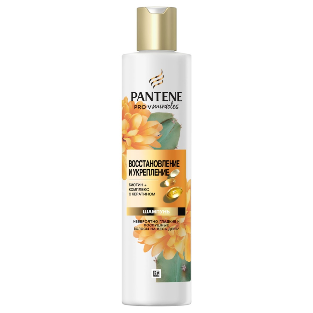 Шампунь Pantene Pro-V Miracles Восстановление и укрепление 160 мл
