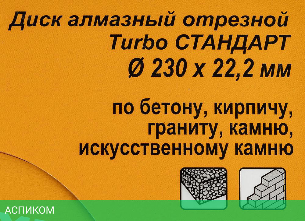 Диск алмазный Вихрь 73/10/3/18