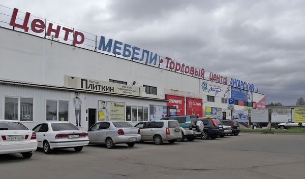 Идеальная мебель для жителей  Ангарска — только в ТЦ «Сатурн»! 🏢✨