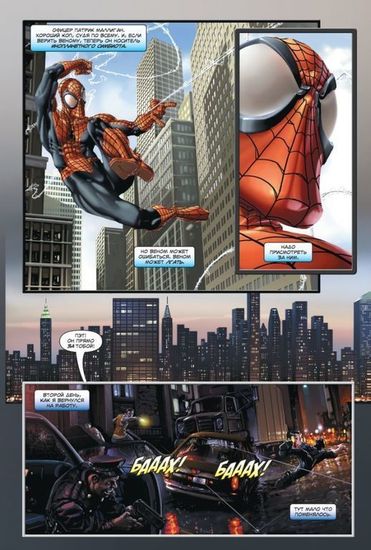 Комикс Карнаж