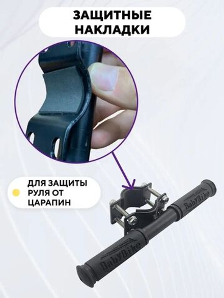 Детские ручки на руль электросамоката