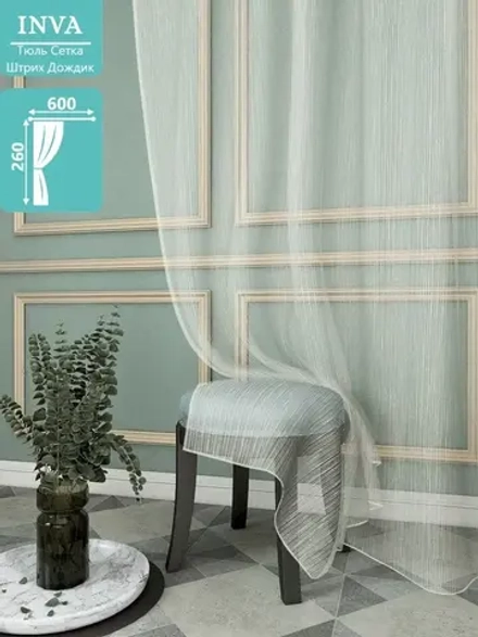 Тюль под лен 260х600 см