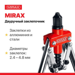 Заклёпочник ручной для заклепок из алюминия и стали MIRAX 3.2-4.8 мм, 420 мм/двуручный силовой