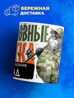Кружка, Рыболовные войска, Генерал Влад, 330мл