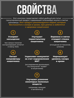 Природный пребиотик Инулин, топинамбур и листья шелковицы для защиты и здоровья кишечника, нормализации сахара в крови, 150 гранул