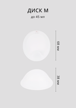 Менструальный диск с анатомической выемкой для извлечения