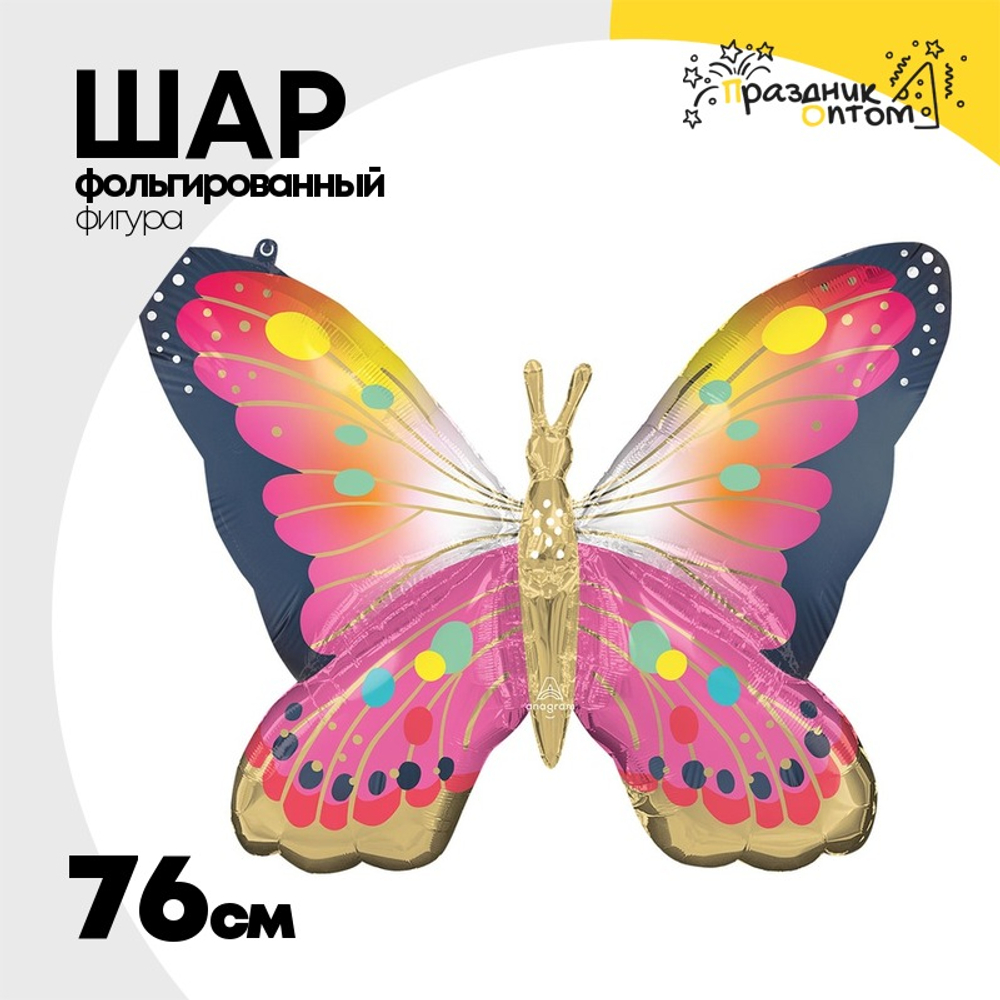 Шар Фольгированный Бабочка розовая сатин (Розовый)