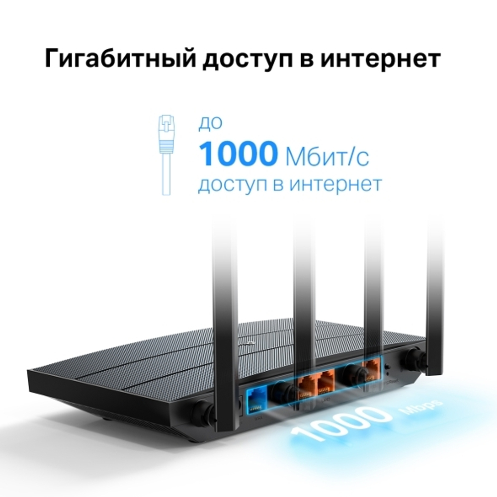 TP-Link Archer AX12 Двухдиапазонный Wi-Fi 6 роутер AX1500